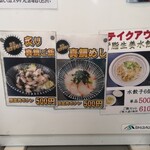 中華そば よしかわ - 