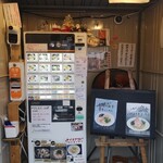 中華そば よしかわ - 