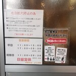 中華そば よしかわ - 