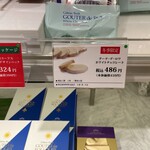 ガトーフェスタ ハラダ - グーテ・デ・ロワ ホワイトチョコレート
