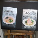 中華そば よしかわ - 