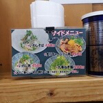 中華そば よしかわ - 