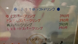 h NAGISA - ゆずスパークリング 390円