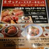 宮崎ステーキ 霧峰 イオンモール盛岡南店