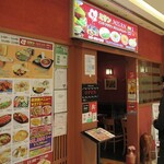 Indo Ajiandainingu Ando Ba Misan - 店の外観