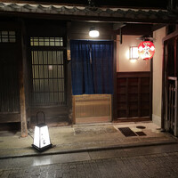 炭火割烹 いふき - 