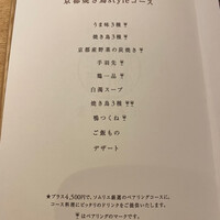 侘家古暦堂 祇園花見小路本店 - 