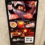 Yakiniku Jun - 