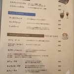 タジマコーヒー - コーヒーメニュー