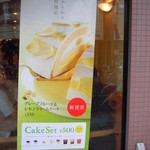 ドトールコーヒーショップ - 