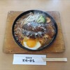 Tenshi No Chuubou - ハンバーグステーキ