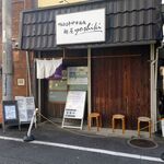 鴨出汁中華蕎麦 麺屋yoshiki - 