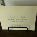 楽食亭 - 何度見ても素晴らしい！