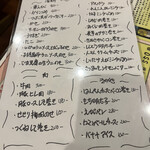 楽食亭 - 単品メニュー