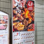 Yakitori Kushiyaki Sumitake - 