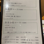 楽食亭 - コースメニュー