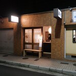 日本茶スタンド 米と茶 - 