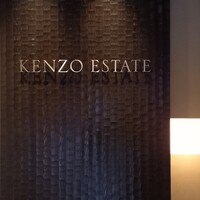 ケンゾーエステイトワイナリー 祇園店 - 
