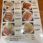 バングラキッチン西千葉 - 新メニュー発見