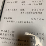 鮨よし - メニュー