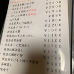 鮨よし - メニュー