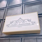 Atelier Anniversary - 