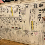 Unagushi Yakitori Ufuku - 