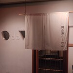 鯛白湯らーめん ○de▽ - 