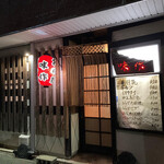 味作 - 