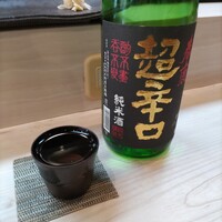 松寿司 - 春鹿 超辛口 純米