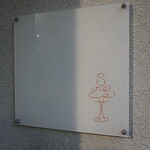 srecette - 豪徳寺駅から商店街を抜けた先を左へ