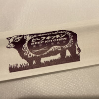 ビーフキッチン 恵比寿店 - 