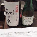 酒盃 - 出品酒を飲む会　1
