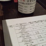 酒盃 - 出品酒を飲む会　2