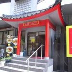 ラー麺 ハンリュウ - 