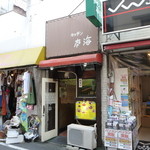 キッチン南海 - 狭い間口、多分一間しか無い。ドアも定番白枠ガラスはめ込みでガラスに店名が入る