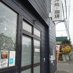 おかげ - 不思議な組み合わせの看板？外観です