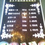 米澤牛DINING べこや - 優秀な牛さんのメニュー