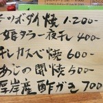 地酒処 えふし - こちらは日本酒のあてです。