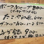 地酒処 えふし - ベタなメニューもたくさん。