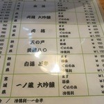 地酒処 えふし - 日本酒はサイズいろいろであらりがたいです。