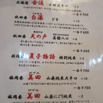 地酒処 えふし - すごくたくさんの種類の日本酒が。