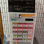 一条流がんこ総本家分家四谷荒木町 - 