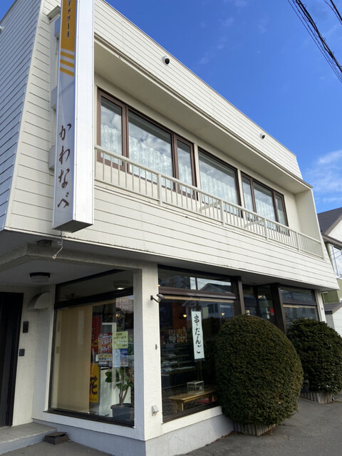 かわなべ - 釧路（ケーキ）の写真