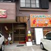 ダナパニ せんげん台店