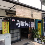 Dampei Udon - 