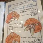 リュミヌーコーヒー - 