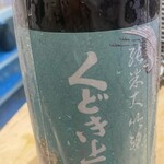 Sakana To Sake Hanatare - 