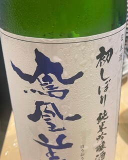 Sakana To Sake Hanatare - 