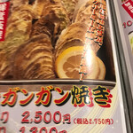 港釧路の炉端焼き 虎や - 